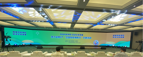 加強(qiáng)殘疾預(yù)防 促進(jìn)全民健康 | 浙江工程建設(shè)管理有限公司臺(tái)州分公司負(fù)責(zé)人王武同志受聘為浙江省殘疾預(yù)防與康復(fù)咨詢首批專家